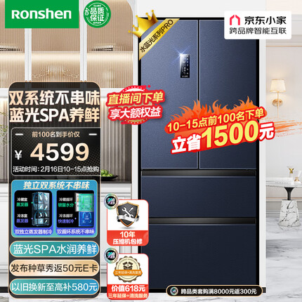 容声（Ronshen）【水蓝光系列】520升变频一级能效法式多门四开门冰箱家用无霜双循环大容量除菌BCD-520WD17MP 