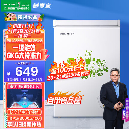 容声（Ronshen） 100升低霜家用冰柜冷藏冷冻转换单温冷柜 一级能效 顶开门小冰柜母婴母乳小冰箱BD/BC-100MB