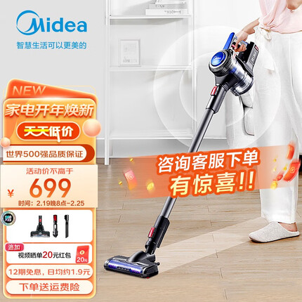 美的（Midea）吸尘器无线家用手持洗吸拖一体 声学降噪 大吸力除尘器拖地机洗地机P3 Multi
