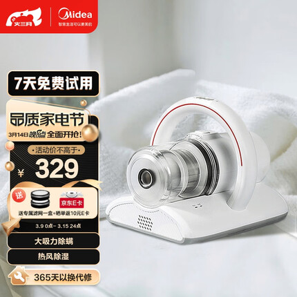 美的（Midea）除螨仪MC5 热风祛湿 12000Pa吸力 99.9%除螨灭菌率