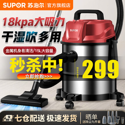苏泊尔（SUPOR） 桶式吸尘器 家用干湿吹多用商用15L大容量强劲大吸力大功率不锈钢工业吸尘器 不锈钢