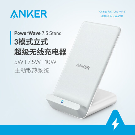 Anker原装正品立式 3模式安全Qi快充无线充电器5W/7.5W/10W 苹果iPhoneX/8/8plus含充电头 安卓三星手机通用