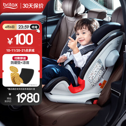 宝得适（Britax) 宝宝汽车儿童安全座椅9个月-12岁ISOfit硬接口百变骑士 新色上市 精致蓝【JD物流】