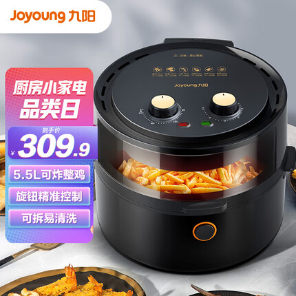 九阳（Joyoung） 肖战推荐家用多功能 空气炸锅 不沾易清洗 准确定时 低脂 无油煎炸 5.5L大容量 KL55-VF511