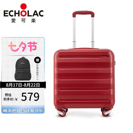 Echolac拉杆箱万向轮登机旅行箱16/17英寸商务行李箱机长箱PCPT008红色