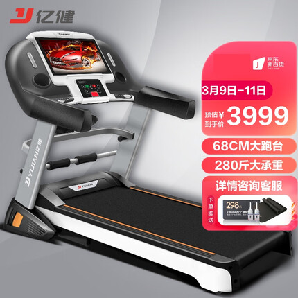 亿健（YIJIAN）跑步机家用豪华款15.6吋大屏66cm宽大跑台按摩多功能电动调坡度A5