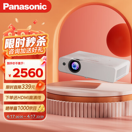 松下（Panasonic）PT-WX3201投影仪办公会议专用 投影机客厅家庭影院 白天商务培训教学 （3200流明 3LCD）