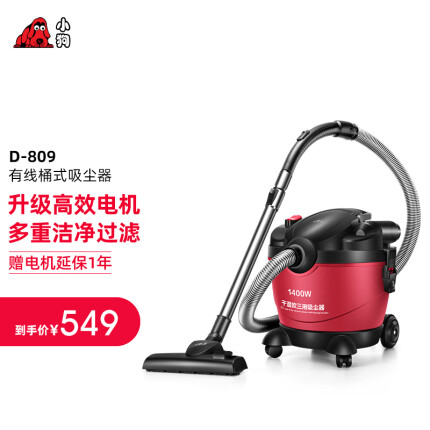 小狗（puppy）干湿吹三用大功率桶式家用吸尘器D-809