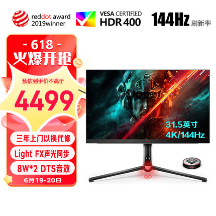 AOC AGON 31.5英寸 4K 144Hz IPS HDR400 快速液晶1ms Type-C接口90W HDMI2.1 PS5游戏电竞显示器 AG324UX