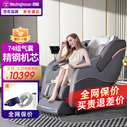 西屋（Westinghouse） S500/510全自动3D家用按摩椅太空舱按摩沙发全身电动按摩椅躺椅送老人礼物实用生日礼物 灰蓝色 【家居百搭】