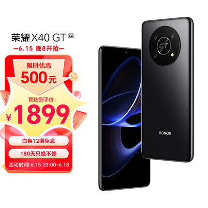 荣耀X40 GT 骁龙888旗舰芯 144Hz高刷电竞屏 66W超级快充 5G手机 12GB+256GB 幻夜黑