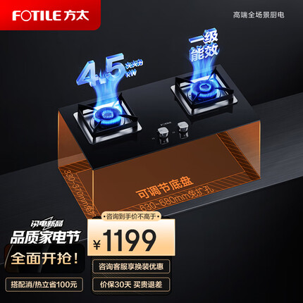 方太灶具 家用嵌入式燃气灶煤气灶（天然气）4.5kW大火力 换装不改孔 猛火灶02-HT8BE.S