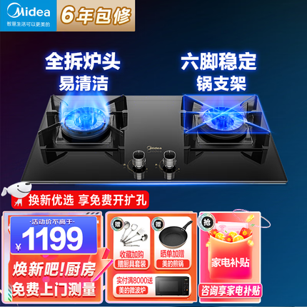 美的（Midea）家用5.0KW大火力燃气灶双灶天然气煤气灶双灶炉具六脚锅支架液化气灶台双眼灶Q70 厨房电器 （液化气）