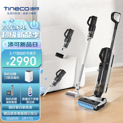添可(TINECO)无线智能洗地机芙万2.0slim增配版家用除菌吸尘拖地一体清洁机车载吸尘器