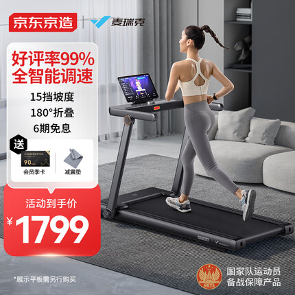 京东京造暴汗犀牛跑步机 坡度全折叠智能家庭用走步机健身器材JZM2T03黑色
