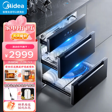 美的（Midea）消毒柜家用 嵌入式 厨房餐具碗柜碗筷 180L三层大升数 婴儿奶瓶不锈钢紫外线 AI家电200XQ2银河