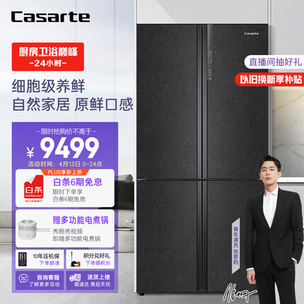 卡萨帝（Casarte）原石系列635升四开门十字双开门冰箱 一级能效无霜变频家用三系统超大容量BCD-635WVPAU1