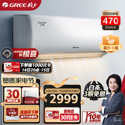 格力（GREE）空调 云海 新一级能效 变频冷暖 高温自清洁 智能WIFI 除湿 壁挂式卧室挂机 大1匹 (KFR-26GW/NhAf1BAt)