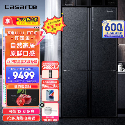 卡萨帝（Casarte）原石系列635升四开门十字双开门冰箱 一级能效无霜变频家用三系统超大容量BCD-635WVPAU1