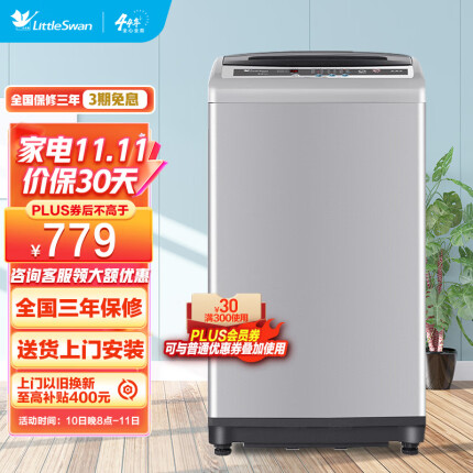小天鹅（LittleSwan）洗衣机全自动波轮 7.5公斤京品家电小型家用翻盖脱水甩干TB75V20