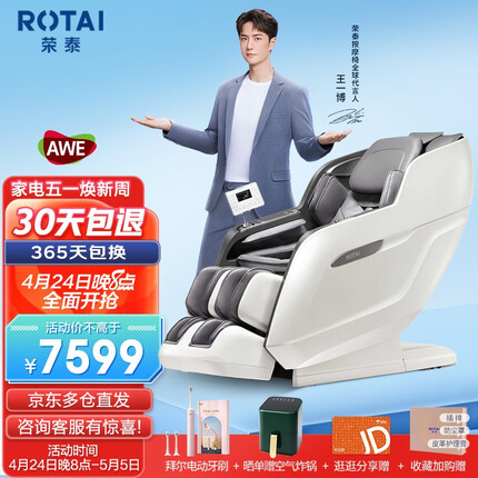 荣泰（ROTAI）A52按摩椅电动摇椅家用全身按摩多功能豪华太空舱零重力智能按摩沙发爸爸妈妈老人生日母亲节礼物 松烟灰