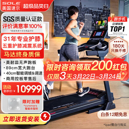 速尔（SOLE）美国同款跑步机家庭用可折叠家用商用高端护膝健身房当季新货F63S