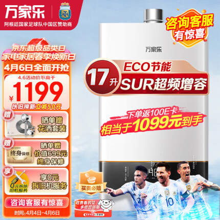 万家乐 16升燃气热水器佛山标准产品家用天然气恒温水气双调四季随温感智能节能SUR增容JSQ30-16D5S(F)