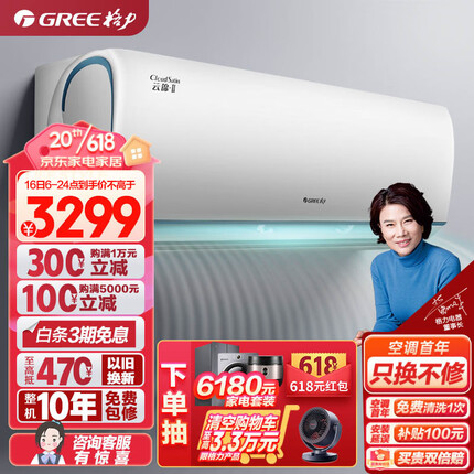 格力（GREE）空调 京东小家智能生态 1.5匹 云锦Ⅱ 新1级能效 壁挂式卧室挂机(KFR-35GW/NhAd1BAj)