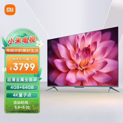 小米电视5 Pro 65英寸 超薄全面屏 4+64GB 4K超高清量子点 MEMC运动补偿 远场语音L65M6-5P以旧换新