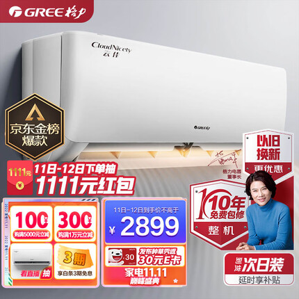 格力（GREE）1.5匹 云佳 新一级能效 变频冷暖 自清洁 壁挂式空调挂机KFR-35GW/NhGc1B