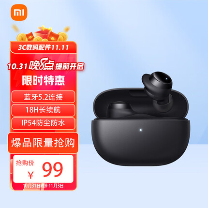 小米Redmi Buds3青春版 真无线蓝牙耳机 入耳式耳机 蓝牙耳机 小米无线耳机 蓝牙5.2 苹果华为手机通用