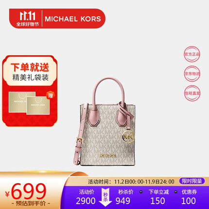 迈克科尔斯 MK女包 奢侈品Mercer迷你琴谱包单肩包粉色35T1GM9C0I PWD BLSH