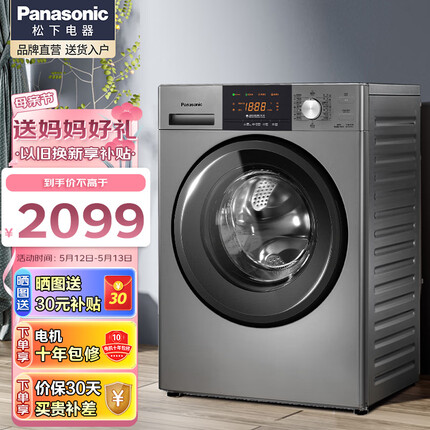 松下（Panasonic）滚筒洗衣机全自动8公斤 BLDC电机 轻音变频 除菌洗泡沫净 节能洗筒自洁 XQG80-3GYEA【除菌洗】以旧换新