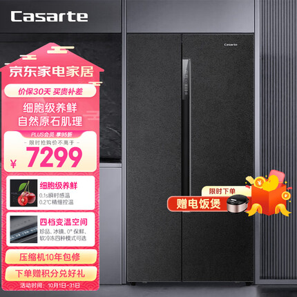 卡萨帝（Casarte）原石系列628升 双开对开门 细胞级保鲜 家用冰箱 变频一级 超大容量 暮云黑 BCD-628WDBAU1