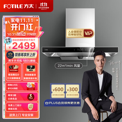 方太油烟机 家用抽吸油烟机 欧式顶吸式脱排油烟机 挥手智控22m³/min一键瞬吸大风量 CXW-358-EMC5A