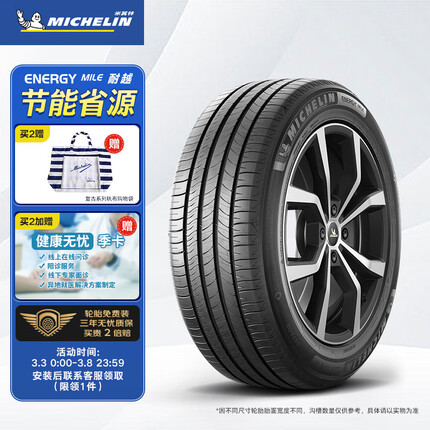 米其林（MICHELIN）汽车轮胎 215/60R16 95H 耐越 ENERGY MILE 适配雅阁