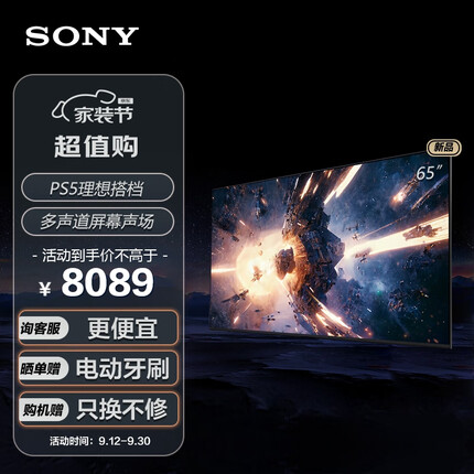 索尼（SONY）XR-65X90L 65英寸 高性能游戏电视 XR认知芯片 4K120Hz高刷 液晶全面屏金属边框 X90K升级款 