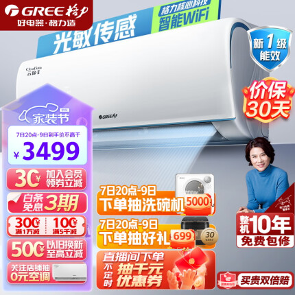 格力（GREE）空调 云锦Ⅱ 新一级能效 变频冷暖 高温自清洁 智能WIFI除湿 壁挂式卧室空调 正1.5匹 KFR-35GW/NhAd1BAj