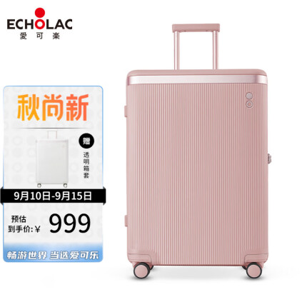 愛可樂行李箱大容量防刮PC萬向輪旅行箱王朝PC142粉色20吋小巧登機箱