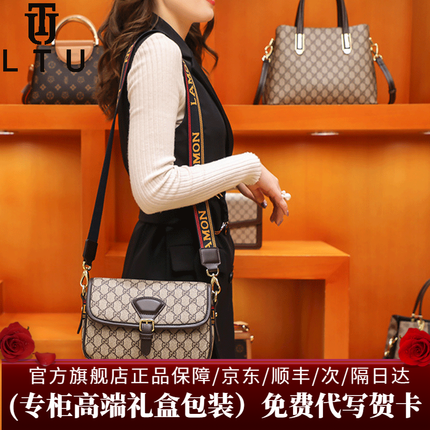 LTU品牌奢侈包包女包 女士斜挎包单肩包 浅咖啡 专柜礼盒包装