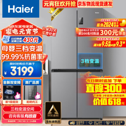海尔（Haier）465升十字对开双开四开多门电冰箱家用无霜一级能变频效节能超薄嵌入式超大容量BCD-465WGHTDE9S9