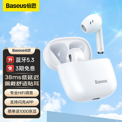 倍思 E8 【热销10W+】真无线蓝牙耳机无线耳机通话降噪半入耳游戏低延迟运动通用苹果13华为小米荣耀oppo