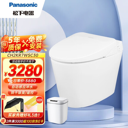 松下（Panasonic）智能马桶 自动感应冲水除臭无纸化速干 一体式即热多功能坐便器 300mm坑距CH2KR7WSC30