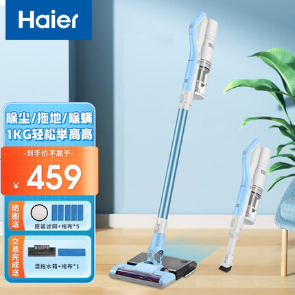 海尔（Haier） 吸尘器家用无线吸拖一体机手持车载小型大吸力宠物猫毛地毯轻量吸尘机HZ-Q711L 清洁全套版（除螨吸拖一体）