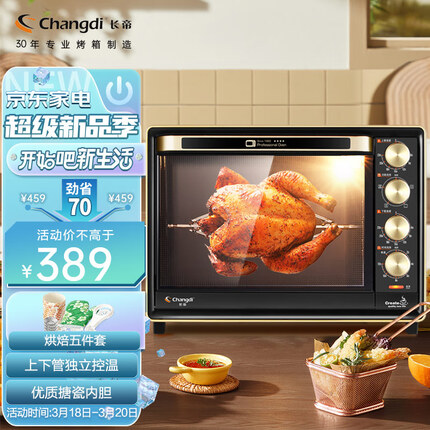 长帝（changdi）家用多功能电烤箱 32升大容量 搪瓷内胆 上下管独立控温 广域调温 机械式旋钮操控