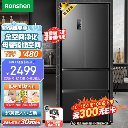 容声（Ronshen）【离子净味】325升法式多门四开门电冰箱家用一级变频节能无霜变温超薄嵌入式BCD-325WD16MP