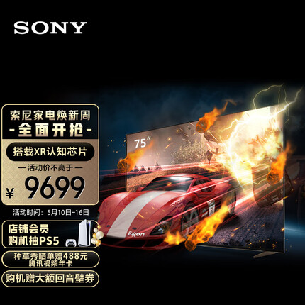 索尼（SONY）XR-75X91K 75英寸 全面屏4K HDR 专业游戏电视 PS5理想搭档 XR认知芯片 4K/120fps 75X91J升级款