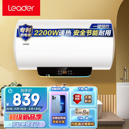 统帅海尔智家出品 安心浴系列 80升家用电热水器 小尺寸易安装安全节能省电 专利内胆防电墙 LES80H-LT