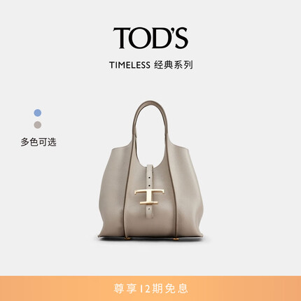 TOD'S女士TIMELESS大T扣迷你托特包手提包单肩包女包 灰色
