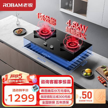 老板（Robam）燃气灶天然气灶双灶嵌入式 4.5kW小尺寸换装可调节灶具灶台 易洁台嵌两用高效猛火灶家用JZT-30B6D